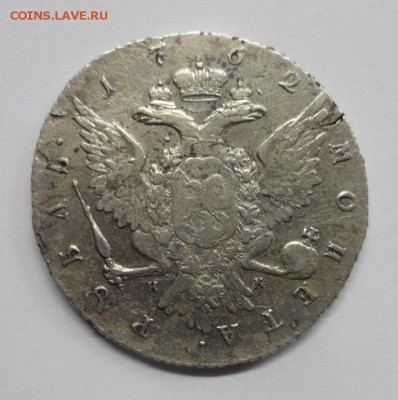 1 рубль 1762 года Пётр3 оценка - 50385424 (1)