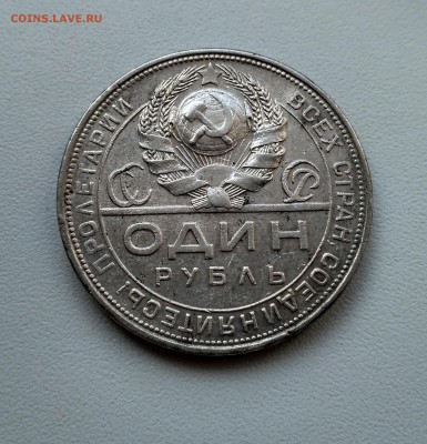 СССР,1 рубль 1924г(ПЛ)!до 7.11.2017 - Сталин 4 ноября 043