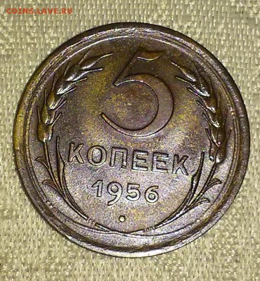 5 копеек 1956 штемпельный БЛЕСК до 6.11.2017 в 22-00 мск - 20161220_132302