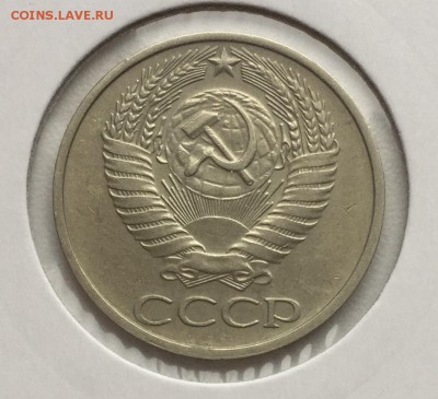 50 копеек 1976 нечастая до 10.11 - IMG_0392.JPG