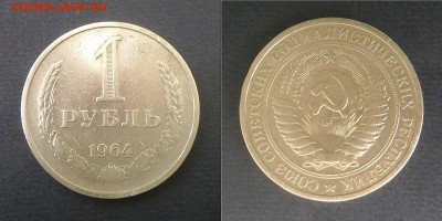 1 рубль 1964+1968г. AU с 200р. до 14.11.2017г. 21:00 - image