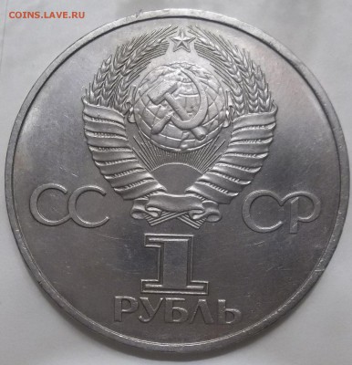 60 л. СССР 40 Победа(2) Фестиваль(2) Год Мира(2) 08.11.17 - 100_6976.JPG