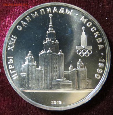 Набор Олимпиада-80 ПРУФ. Оценка. - IMG_9979.JPG