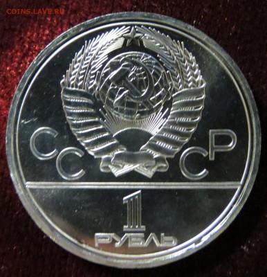 Набор Олимпиада-80 ПРУФ. Оценка. - IMG_9978.JPG
