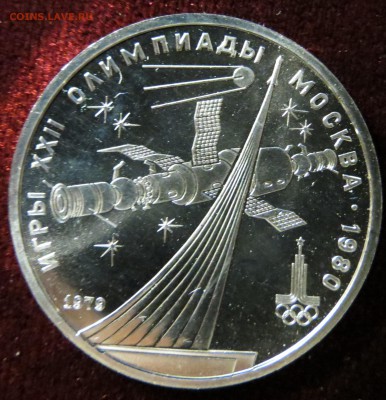 Набор Олимпиада-80 ПРУФ. Оценка. - IMG_9977.JPG