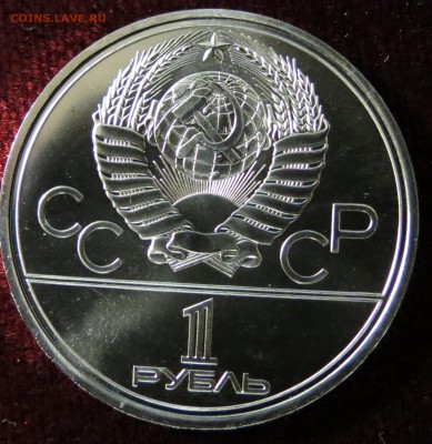 Набор Олимпиада-80 ПРУФ. Оценка. - IMG_9972.JPG