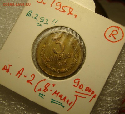 5 копеек 1935н. на оценку - DSC04057.JPG