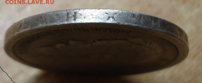 50 копеек 1897г звездочка - DSC02208.JPG
