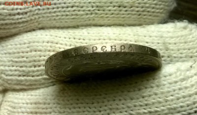 1 рубль 1921 года до 08.11 - WP_20171104_21_11_42_Pro