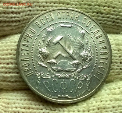 1 рубль 1921 года до 08.11 - WP_20171104_21_11_00_Pro