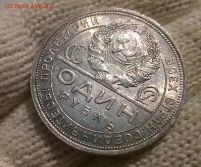 1 рубль 1924 года до 08.11 - WP_20171020_12_01_07_Pro
