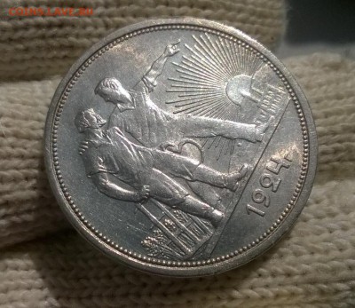 1 рубль 1924 года до 08.11 - WP_20171020_12_00_26_Pro