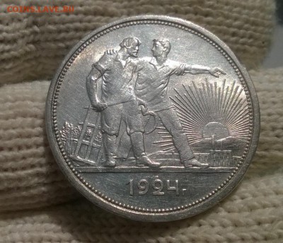 1 рубль 1924 года до 08.11 - WP_20171020_12_00_21_Pro