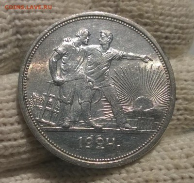 1 рубль 1924 года до 08.11 - WP_20171020_11_56_27_Pro