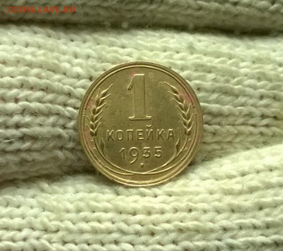 1 копейка 1935 года новый тип до 08.11 - WP_20171104_21_16_54_Pro