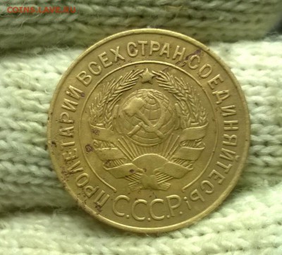 3 копейки 1927 года до 08.11 - WP_20171104_20_57_17_Pro