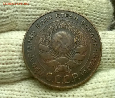 5 копеек 1924 года до 08.11 - WP_20171104_20_51_28_Pro