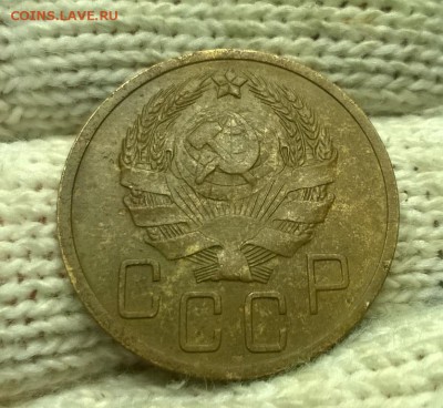 5 копеек 1936 года до 08.11 - WP_20171104_20_52_15_Pro