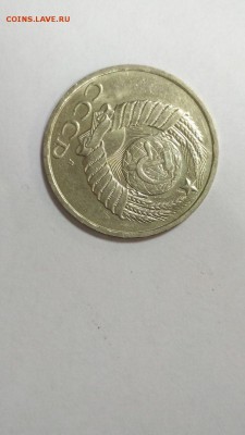 50 копеек 1991 г Л с 200 руб до 22:00 08.11 - 50 коп 1991 л 6