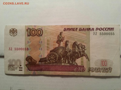 100 рублей 2004 - УЛ 5500055 - ул 5500055