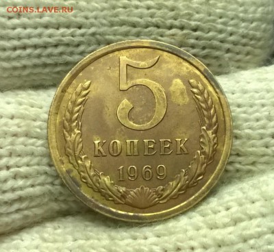 5 копеек 1969 года до 08.11 - WP_20171104_20_54_27_Pro