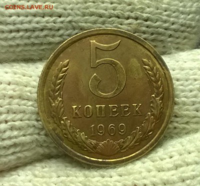 5 копеек 1969 года до 08.11 - WP_20171104_20_54_23_Pro