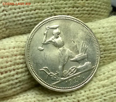 50 копеек 1927 года до 08.11 - WP_20171104_21_13_41_Pro