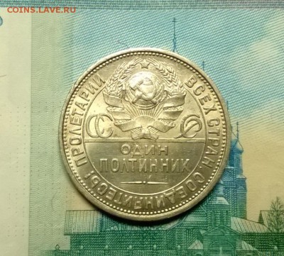 50 копеек 1927 года до 08.11 - WP_20171104_21_13_14_Pro