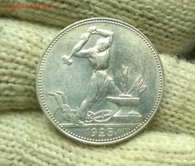 50 копеек 1925 года до 08.11 - WP_20171028_17_20_16_Pro