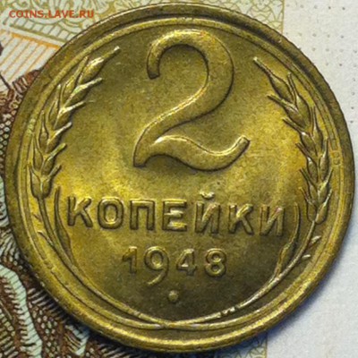 2копейки1948г UNC оценка - image