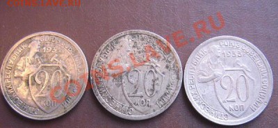 20 копеек 1931-1932-1933 гг  3 шт окон 20-00 в 20.00 - IMG_5624