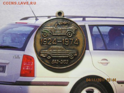Автотематика в значках,настольных медалях,моделях и т.д. - автомедаль2