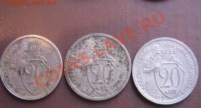 20 копеек 1931-1932-1933 гг  3 шт окон 20-00 в 20.00 - IMG_5625