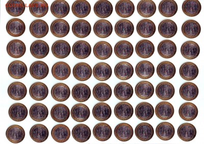 126 биметаллических десяток. ЛОТ I - Лист 1 (2)