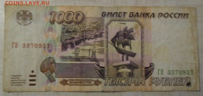 1000 рублей,08.11.2017 в 22:00 по Москве. - SAM_6956.JPG