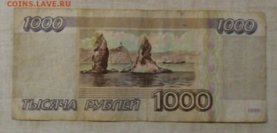 1000 рублей,08.11.2017 в 22:00 по Москве. - SAM_6960.JPG