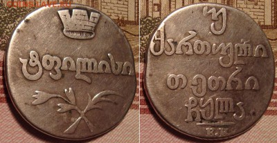 Двойной абаз 1831 г., ВК. До 09.11.17 в 22.00 МСК - 31_2