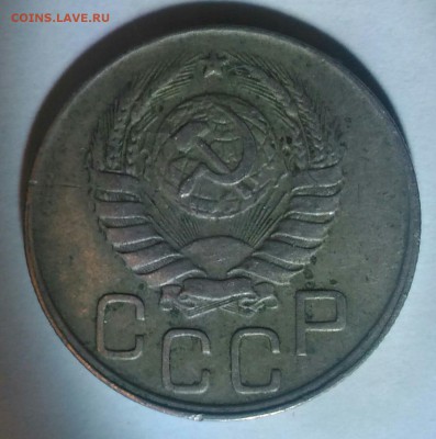 20 копеек 1946 года - IMG_20171105_084040