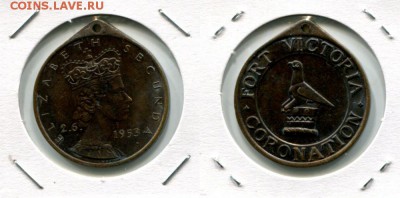 Коронация QEII 1953 Форт Виктория до 08.11.17 22-00 мск - QEII 1953 Fort Victoria