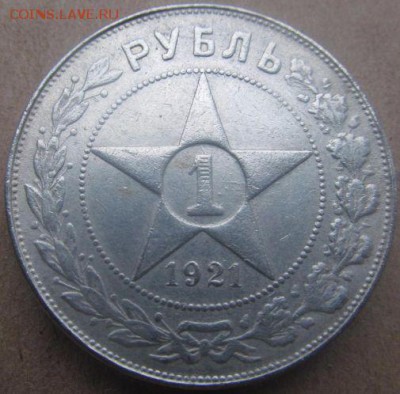 1 рубль 1921 аг - kaGgsSU