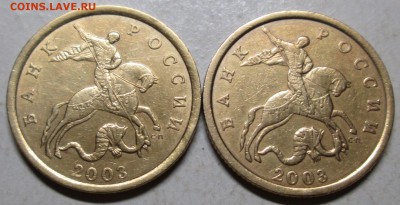 50коп 2003сп--шт 2,11--2,12 (АС)--редкие     7нояб 22-00мск - IMG_0830.JPG