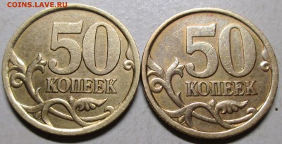 50коп 2003сп--шт 2,11--2,12 (АС)--редкие     7нояб 22-00мск - IMG_0821.JPG