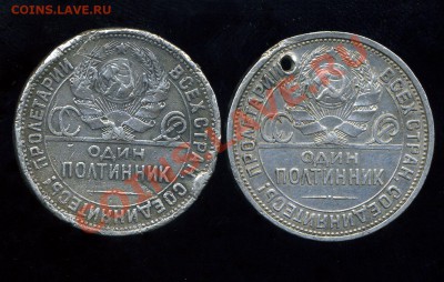 1рубль1898 полтины 1817,1826 с дырками до 16.03.11. 22-00мск - img702