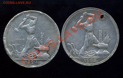 1рубль1898 полтины 1817,1826 с дырками до 16.03.11. 22-00мск - img701