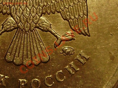 1р2009ММД - какой штемпель? - P3090796.JPG