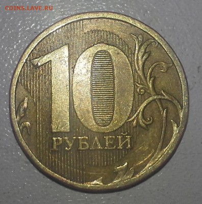 10 рублей 2010 ММД помогите в определении - 20171105_092329