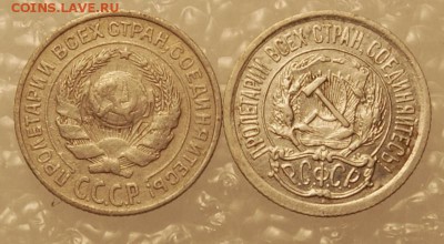 10 копеек 1923,1925  до 9.11.17 в 22.00 - DSC04276.JPG