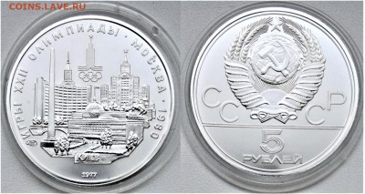 5 рублей 1977 " Киев " АНЦ 08.11.2017 - P_20171105_112255_1
