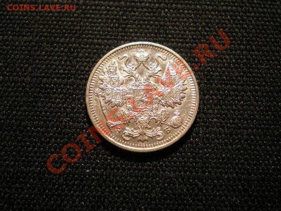 15 коп.1912 СПБ ЭБ,10коп. 1910 СПБ ЭБ до 17.03.11. в 22.00 - P3140004.1