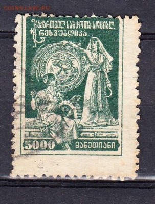 Грузия 1922 1м 5000 - 215